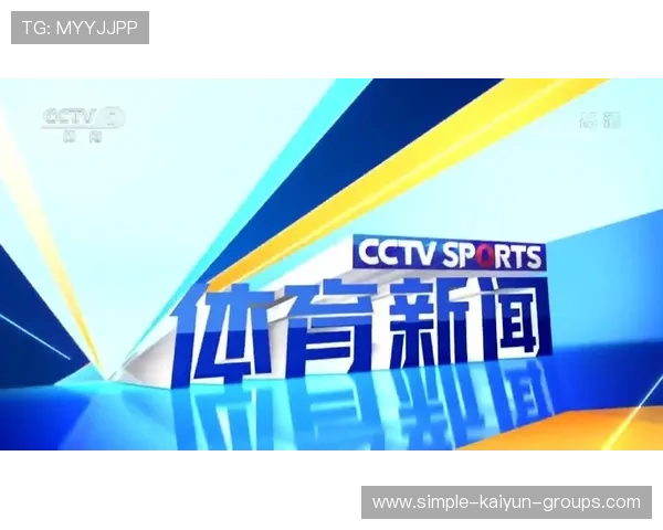 体育新闻中心独家深度专访，《体育新闻》